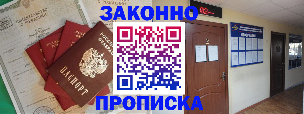 прописка для школы в Великом Устюге