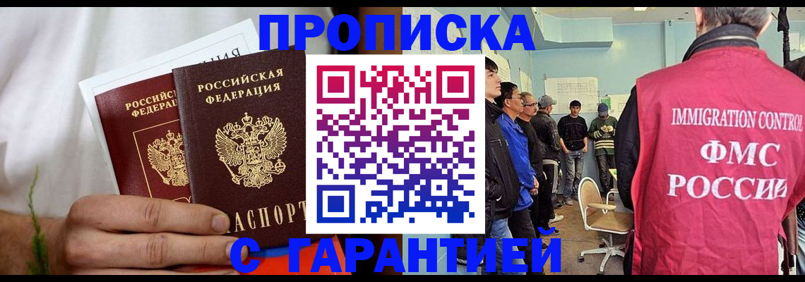 временная регистрация купить в Великом Устюге